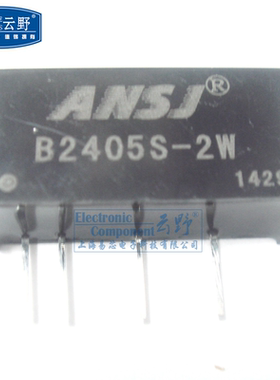 【高科美芯】电源模块B2405S-2W 4脚直插 DC-DC隔离模块电源 全