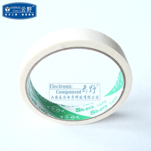 【高科美芯】美纹胶纸/可写字纸胶带18cm美纹纸/布纹胶18mm 全