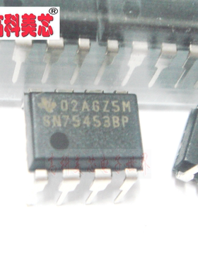 【高科美芯】 IC集成电路 SN75453BP DIP8 达林顿晶体管驱动器（