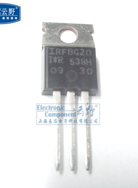 【高科美芯】 三极管IRFBG20 TO220直插 功率MOSFET（一个）