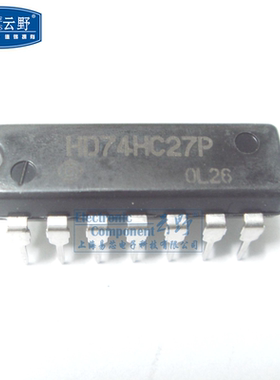 【高科美芯】IC集成电路HD74HC27P DIP14直插 逻辑门 芯片（一个