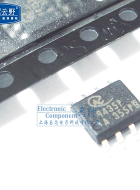 【高科美芯】 IC集成电路AF9435PS SOP8贴片 MOSFET 芯片（一个）