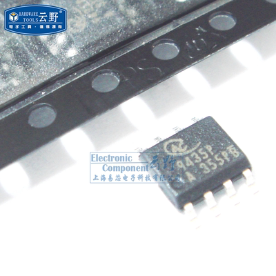 【高科美芯】 IC集成电路AF9435PS SOP8贴片 MOSFET 芯片（一个）