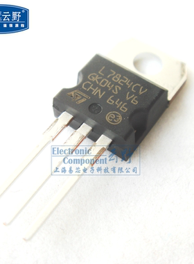 【高科美芯】 三端稳压L7824CV TO220直插 电压调节器 线性稳压