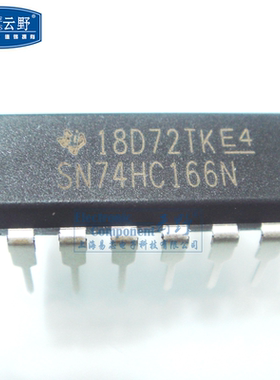 【高科美芯】IC集成电路SN74HC166N DIP16直插 计数器移位寄存器