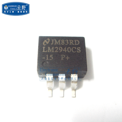 【高科美芯】稳压器LM2940CS-15V TO263贴片 1A低压降稳压器 （一