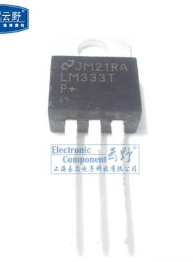 【高科美芯】 三极管LM333T TO220直插 3A线性稳压器（一个）