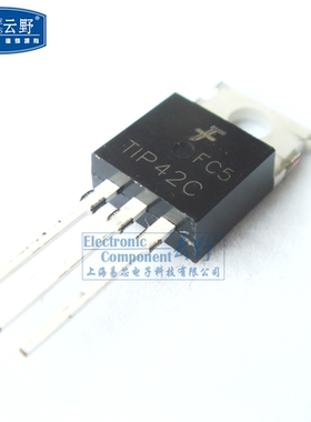 【高科美芯】 三极管TIP42C TO220直插 双极晶体管PNP（10个）