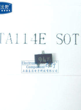 【高科美芯】 三极管DTA114E SOT23贴片 双极晶体管-预偏置（10个