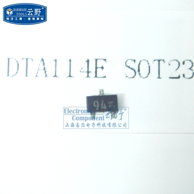 【高科美芯】 三极管DTA114E SOT23贴片 双极晶体管-预偏置（10个