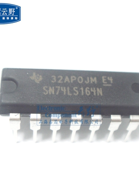 【高科美芯】IC集成电路SN74LS164N DIP14直插 8-Bit 移位寄存器