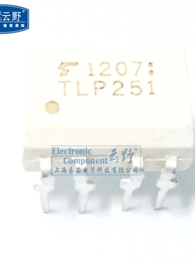 【高科美芯】 光藕TLP251 DIP8直插 高速光藕逻辑输出 光电耦合