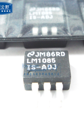 【高科美芯】稳压器LM1085IS-ADJ TO263贴片 低压差稳压器 (一个)