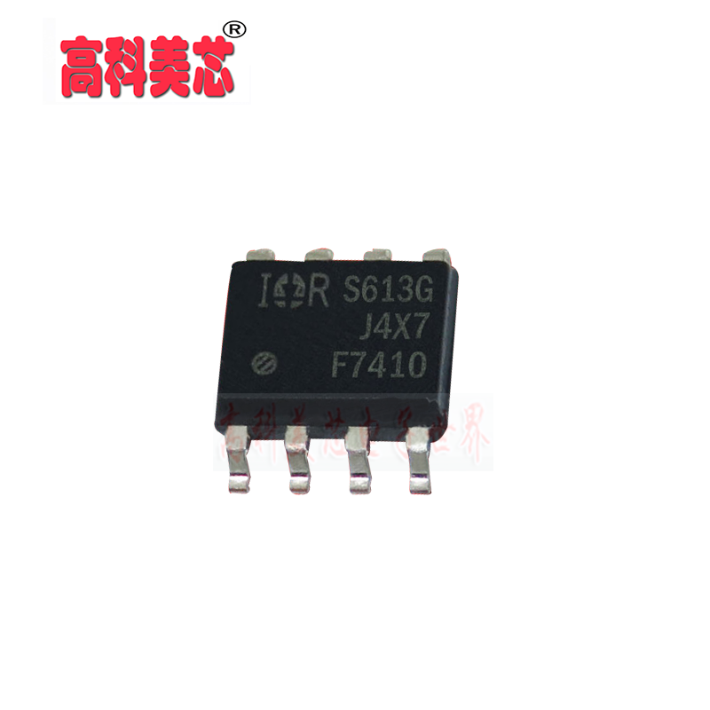 【高科美芯】 IC集成电路 IRF7410 F7410 SOP8 P沟道 （一个）