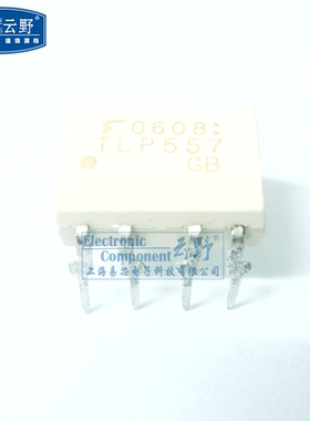 【高科美芯】 光藕TLP557 DIP8直插 光电耦合器晶体管驱动 全新