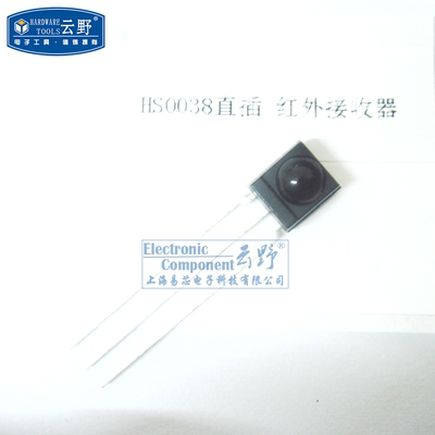 【高科美芯】红外接收器HS0038 照片模块PCM远程控制系统 3脚直插