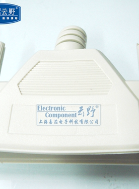 【高科美芯】 串口座保护壳 DB37外壳 白色 塑料外壳 公头母头通