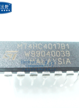【高科美芯】IC集成电路M74HC4017B1 DIP16直插 计数器移位寄存