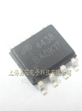 【高科美芯】 场效应管AO4438 SOP8贴片 N沟道增强场效应晶体管