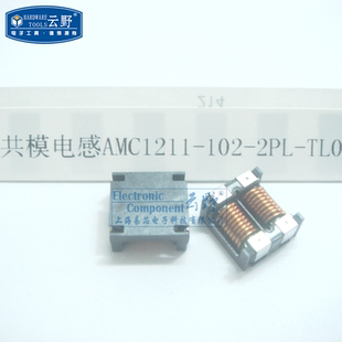 共模电感ACM1211-102 2PL-TL01 共模滤波器/扼流器1MH 4脚贴片