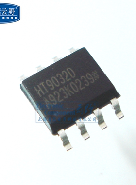 【高科美芯】IC集成电路HT9032D SOP8贴片 呼叫线路识别接收器