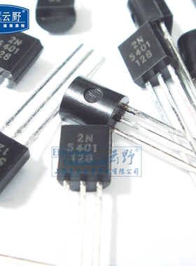 云野 三极管2N5401 TO92直插 双极结型晶体管（10个）