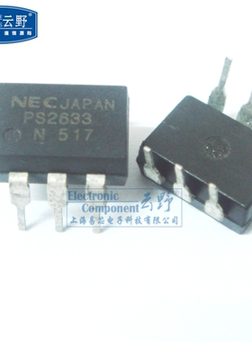 【高科美芯】NEC光藕PS2633 DIP6直插 晶体管输出光电耦合器 全新