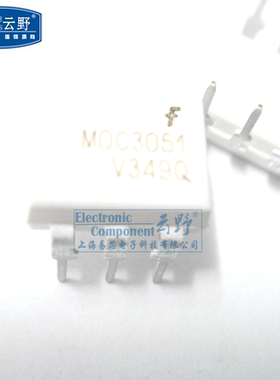 【高科美芯】光耦MOC3051 DIP6直插 三极与SCR输出光电耦合器（