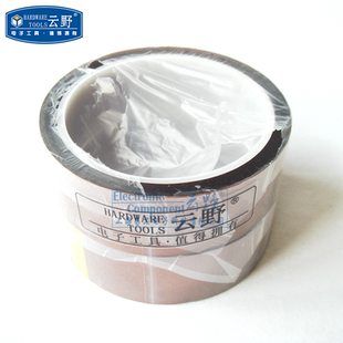 【高科美芯】 聚酰亚胺胶带 茶色高温胶带耐 高温胶带30mm(1卷)