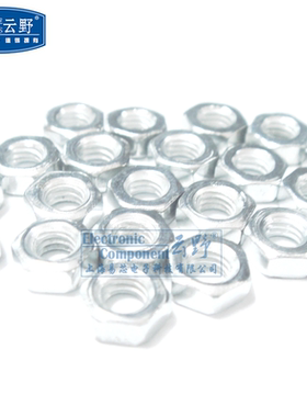 【高科美芯】 紧固件 螺母M4 4MM 螺帽 防松螺帽 白色 全新原装