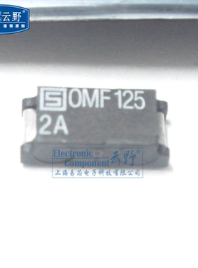 保险丝OMF125 黑色贴片 快熔断器 表面贴装式保险丝