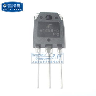 【高科美芯】 三极管2SA1695 A1695 TO3P直插 硅PNP功率晶体管（