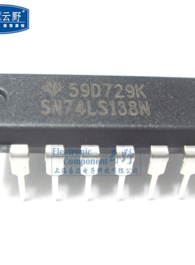 【高科美芯】IC集成电路SN74LS138N DIP16直插 编码器 解码器 复