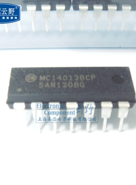 【高科美芯】IC集成电路MC14013BCP DIP14 逻辑 触发器 芯片 全新