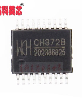 【高科美芯】 IC集成电路 CH372B CH372 SSOP28 USB总线接口芯片