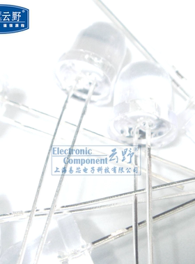 【高科美芯】 发光二极管F8mm 直插发光管8MM LED灯珠