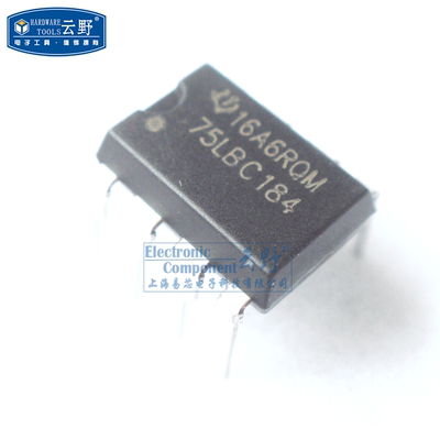 【高科美芯】IC集成电路75LBC184 DIP8直插 RS-485接口IC 芯片 （