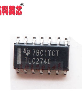 【高科美 IC集成电路 TLC274CD TLC274 SOP14 放大器 （一个）