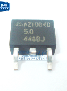 【高科美芯】稳压器AZ1084D-5V TO252贴片 5A低压差线性（一个）