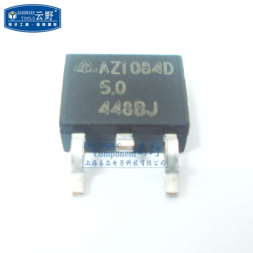 【高科美芯】稳压器AZ1084D-5V TO252贴片 5A低压差线性（一个）