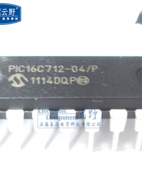【高科美芯】IC集成电路PIC16C712-04/P DIP18 8bit 微控制器 4MH