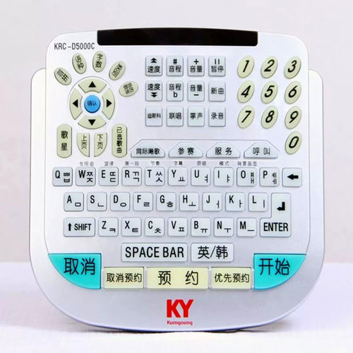 正品韩国点歌机金永遥控器