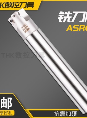 ASR06R2刀杆快速进给铣刀杆日立刀片立铣刀杆EPNW0603N8铣刀杆