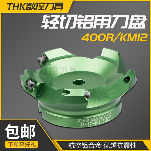 bap400r刀盘度高km12铝合金