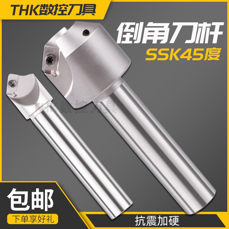 SSK C20-20-130舍弃式倒角刀APMT1604倒角刀B45 AP16数控加工中心