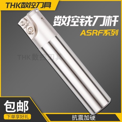 快进给高效开粗铣刀杆快速耐用