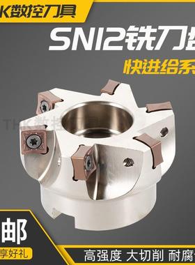 数控88度快进给平面铣刀盘加工中心SNMX120508铣刀片MFB288飞刀盘