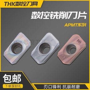 R0.8刀片APMT1135合金铣刀片1604铝用刀片铸铁不锈钢专用刀片耐用