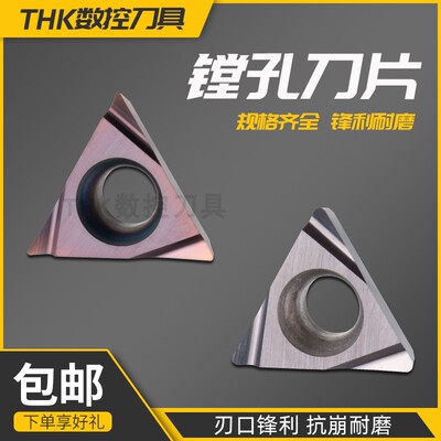 tpgh110304镗刀数控加工中心