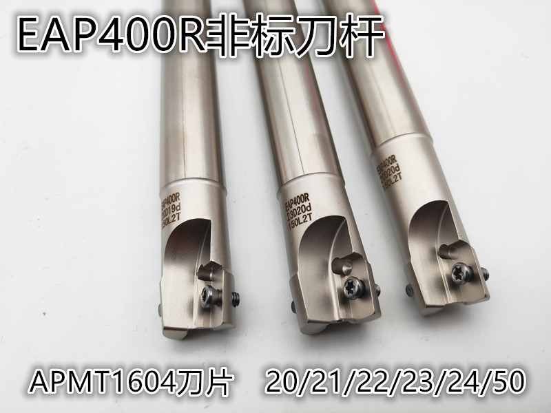 EAP/BAP400R铣刀杆非标刀杆20/21/22/23/24/50加工中心铣刀杆